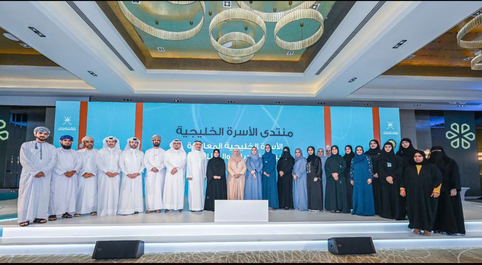 Social Development participates in the Gulf Family Forum 2023