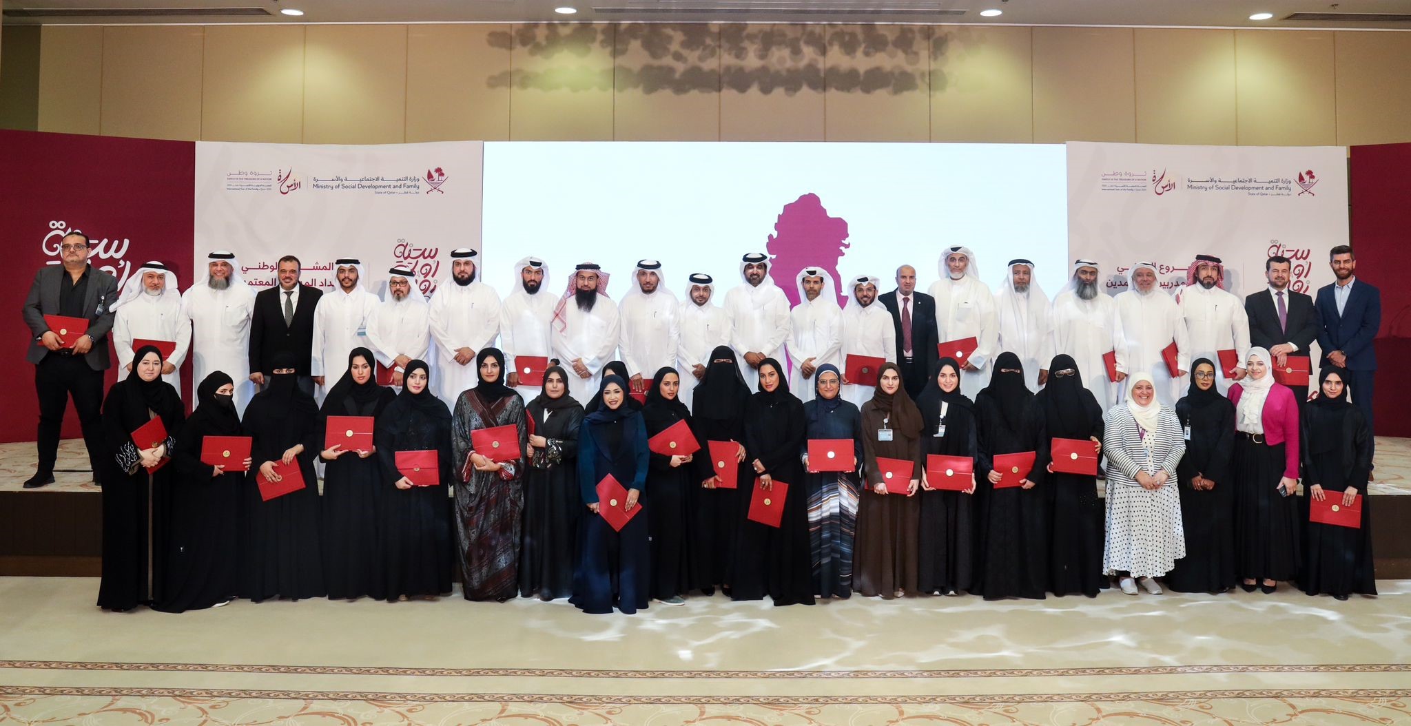 The Ministry of Social Development and Family concludes its national program for training certified trainers as part of the "First Year of Marriage" project