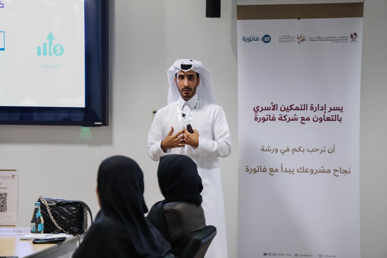 MSDF trains owners of productive projects (Al Watan) on e-payment