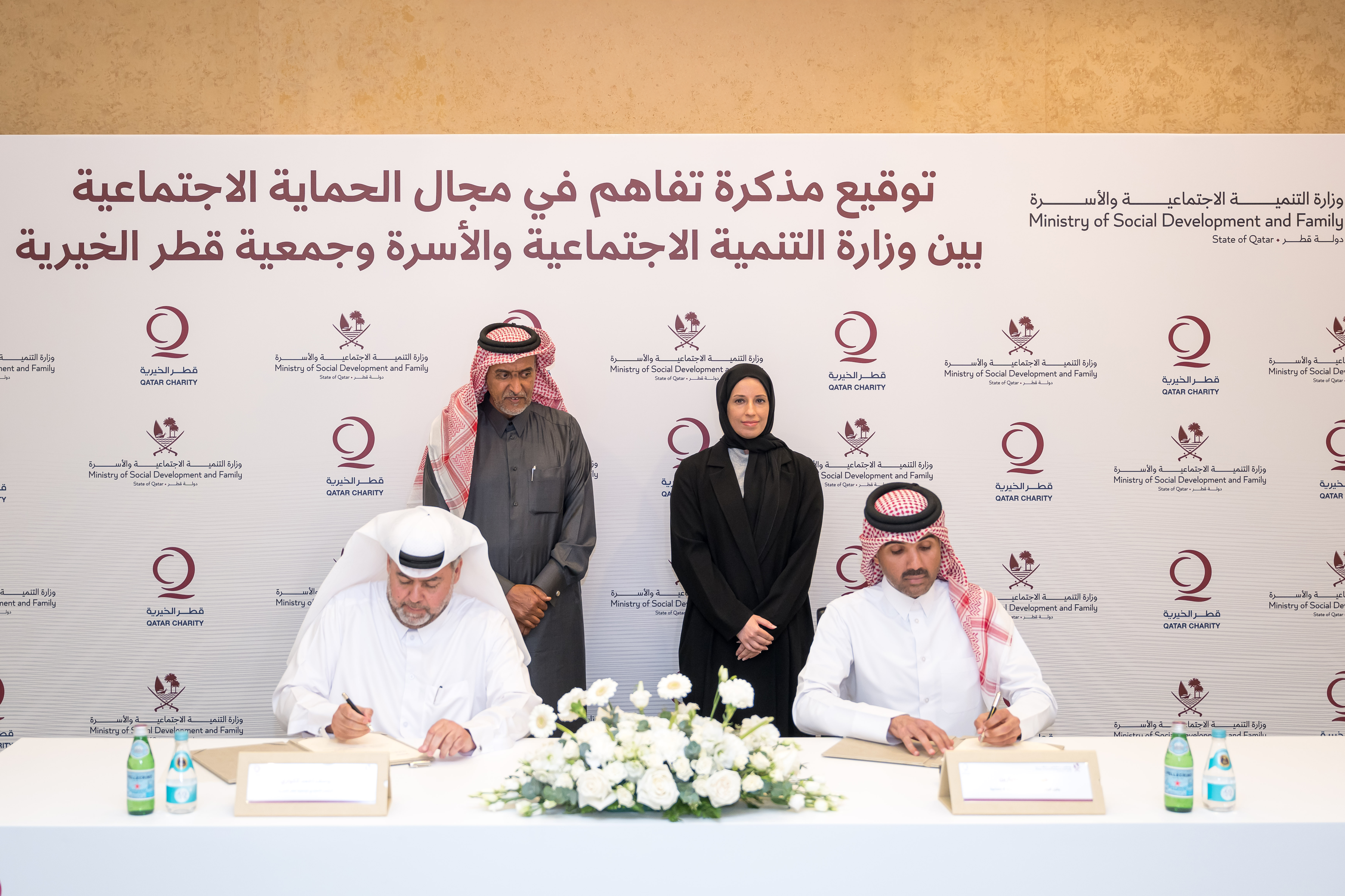 MSDF, Qatar Charity sign MoU on social protection