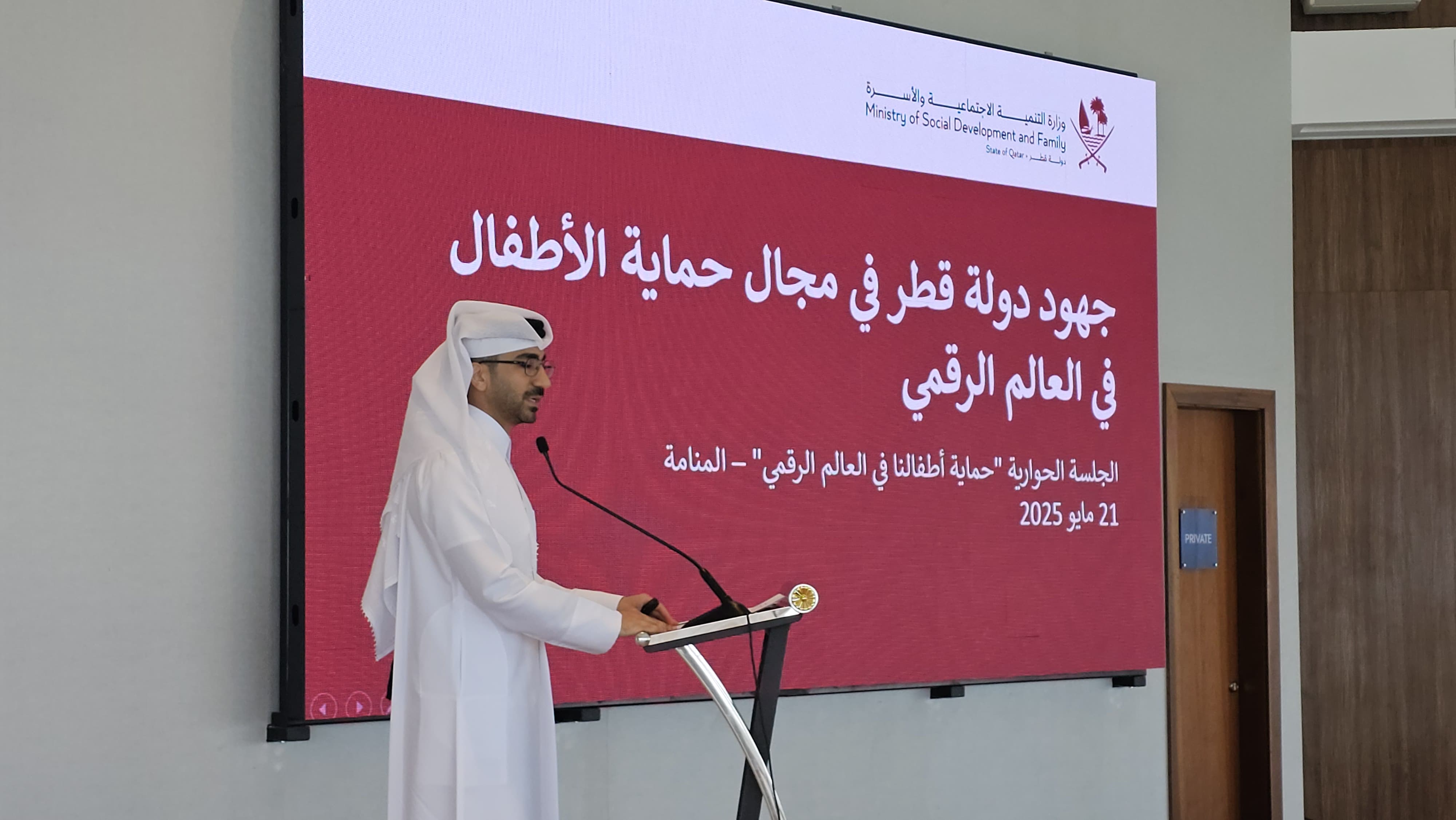 MSDF Attends GCC Session on Child Protection in the Digital World