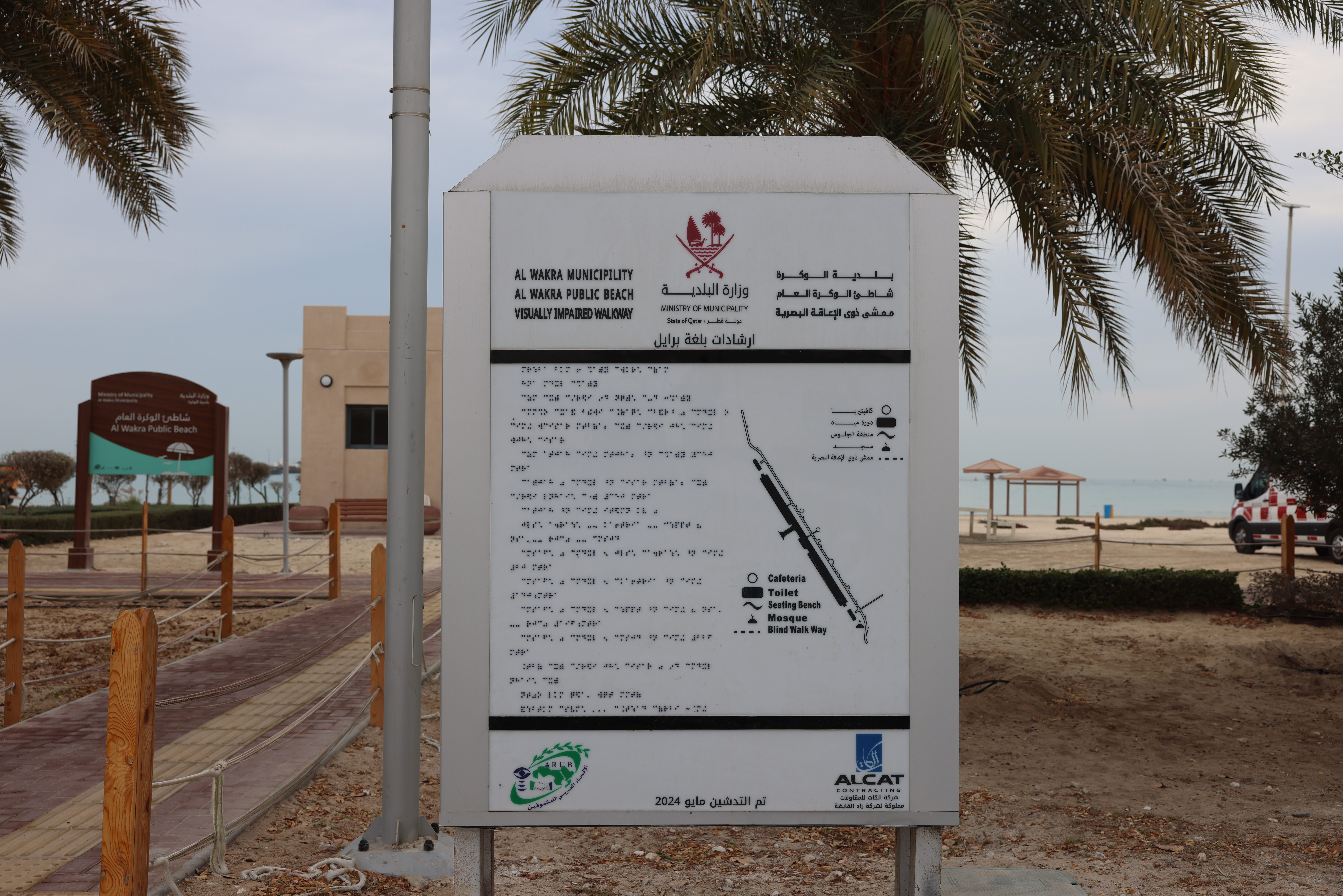 اليوم العالمي للغة بريل