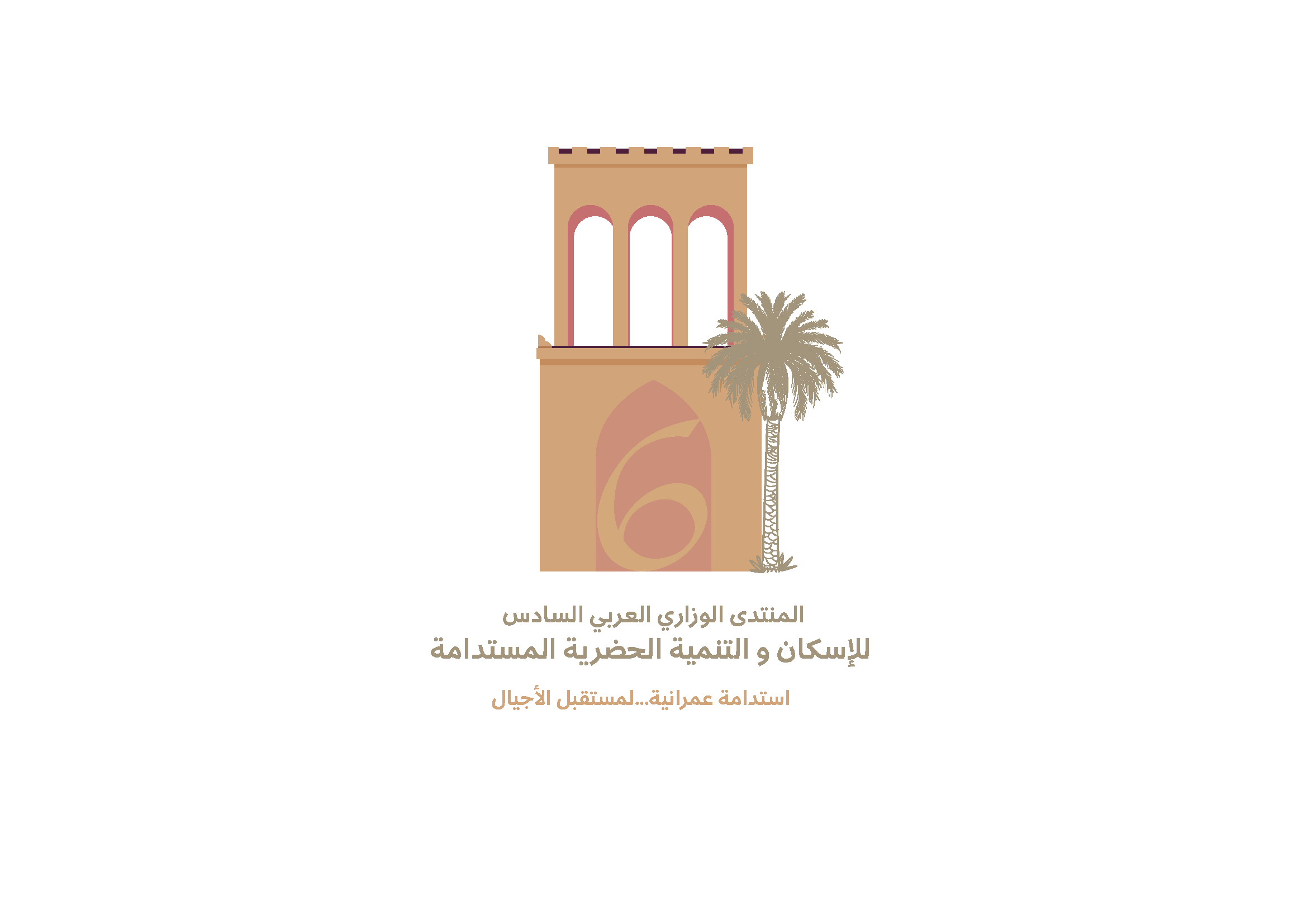 Qatar to Host 6th Arab Ministerial Forum for Housing and Urban Development in December
