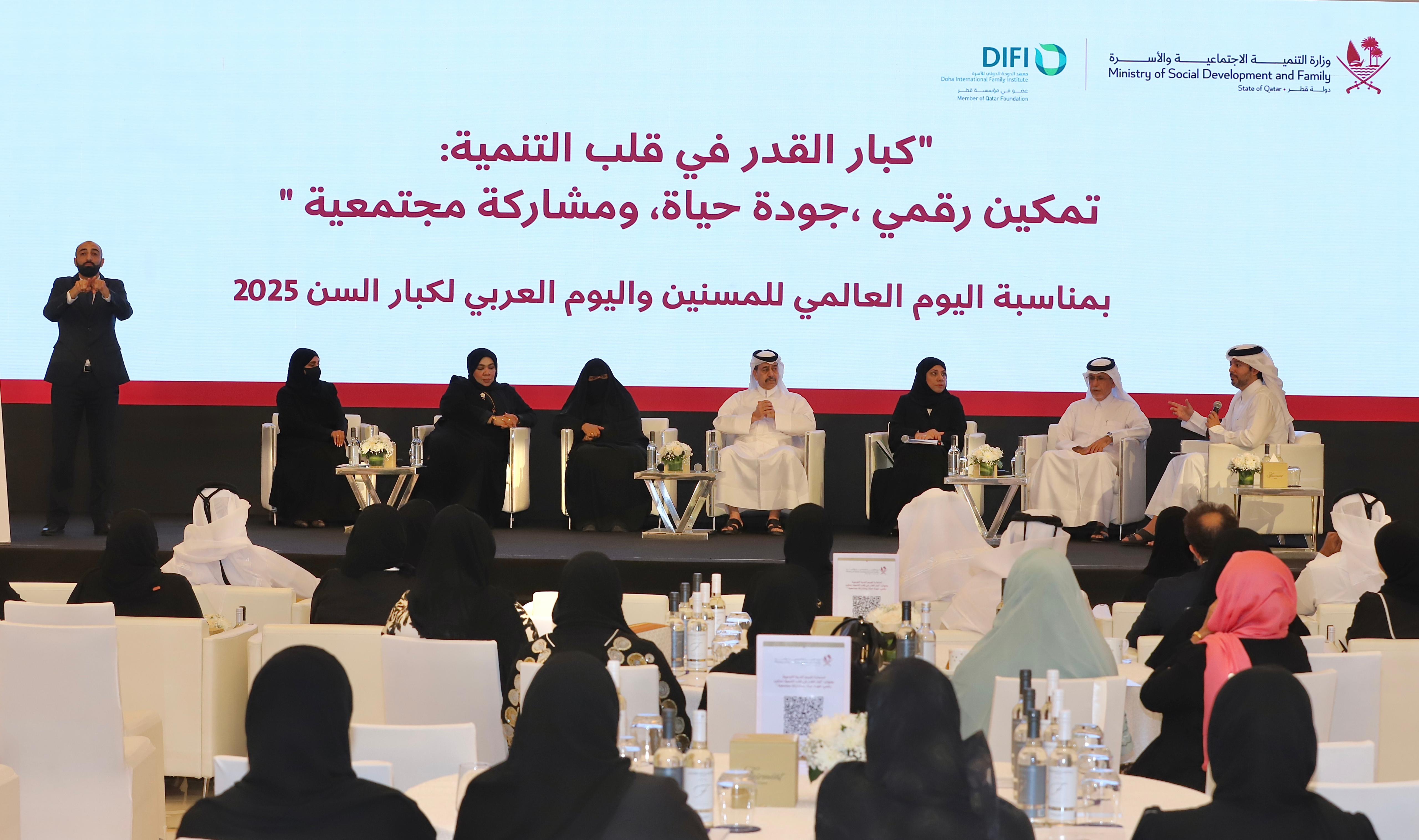 كبار القدر في قلب التنمية: تمكين رقمي, جودة حياة, ومشاركة مجتمعية
