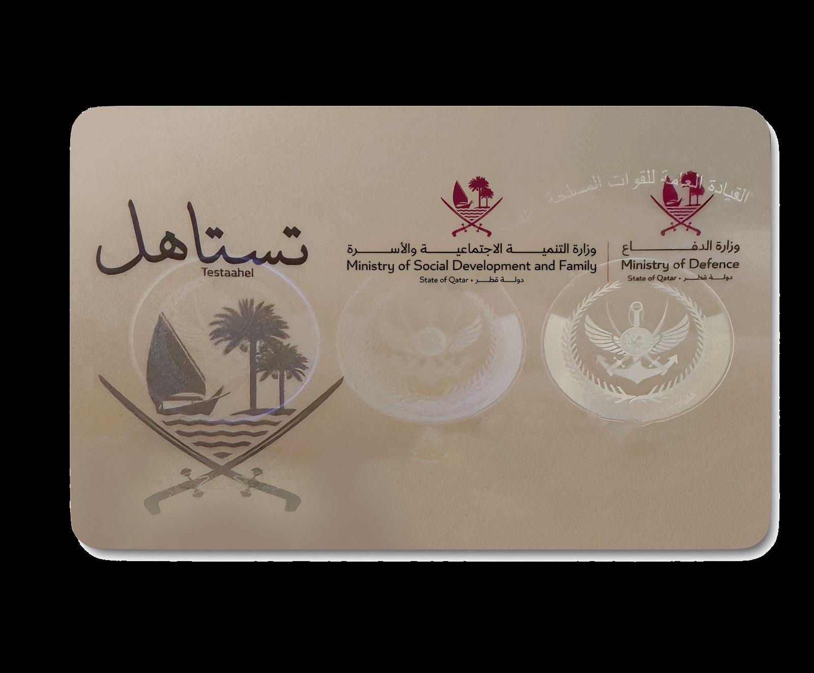 MSDF Launches "Testaahel" Card in Cooperation with Ministry of Defense to Support Social Security Beneficiaries