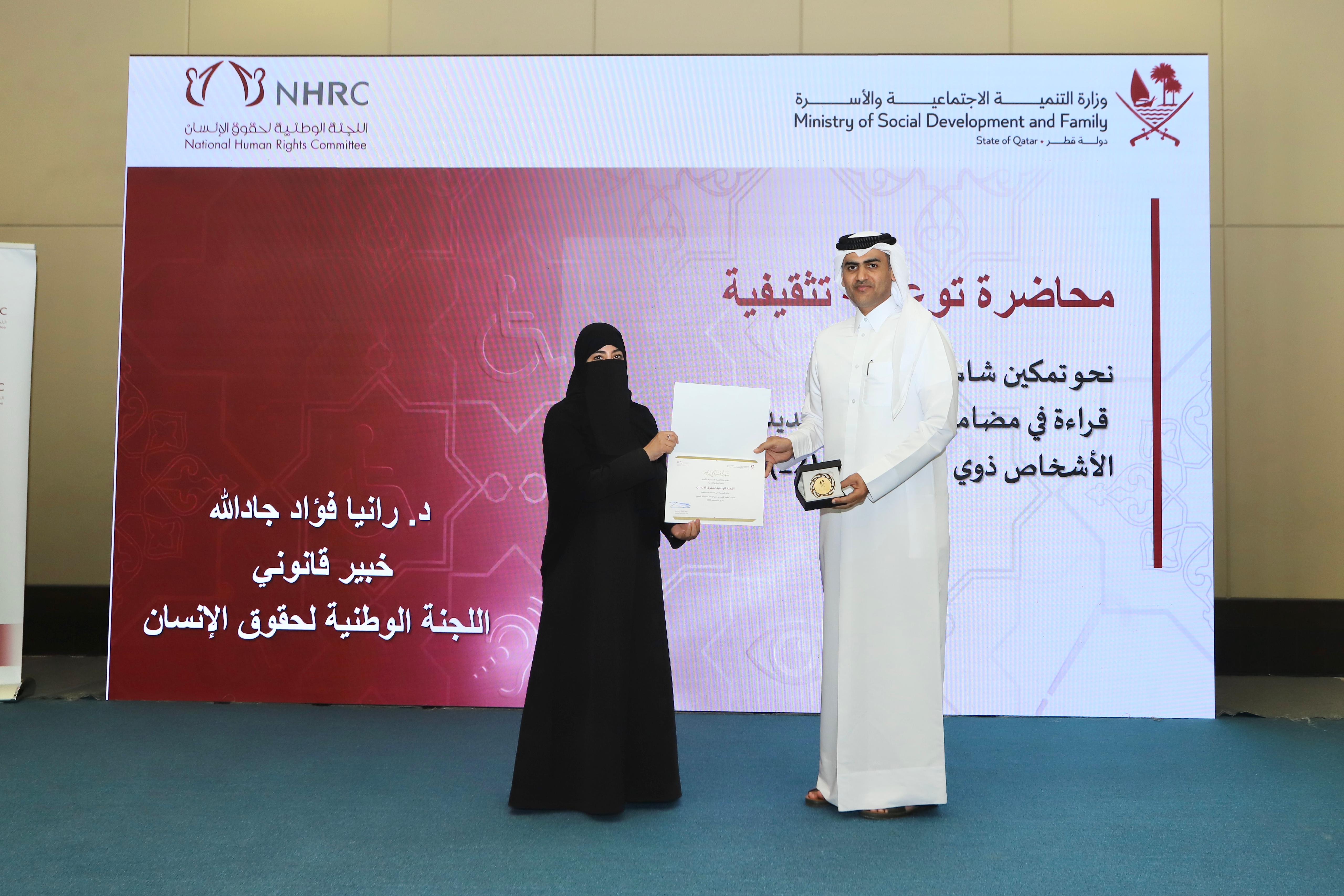   وزارة التنمية الاجتماعية والأسرة تنظم ملتقى للتوعية بالقانون الجديد لحقوق الأشخاص ذوي الإعاقة  