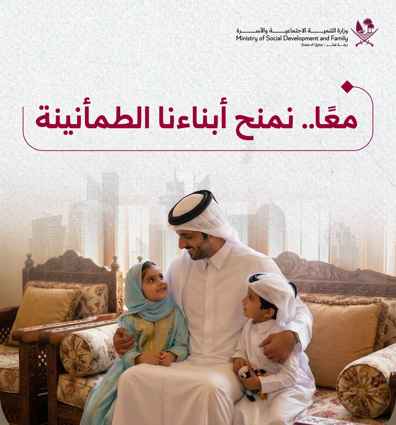 MSDF Launches Campaign to Enhance Children’s Psychological Well-being